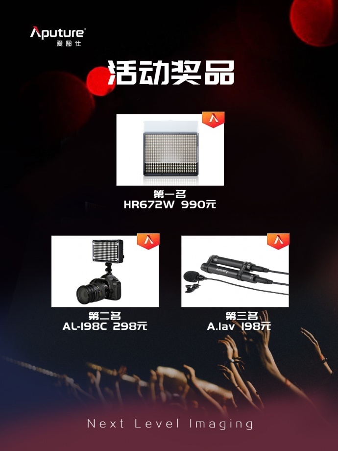 关于声音,那些你想知道的事! ——爱图仕微直播分享【第五期】