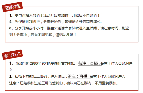 关于声音,那些你想知道的事! ——爱图仕微直播分享【第五期】