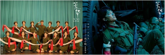 《芳华》发布终极预告:青春与战火纷飞