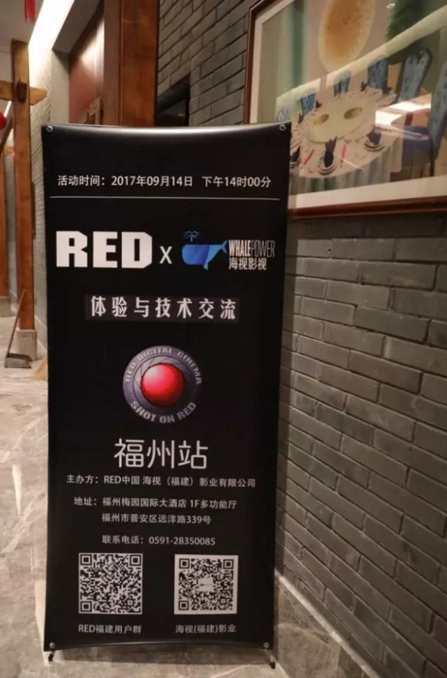 从今以后,RED在福建也-----红了!