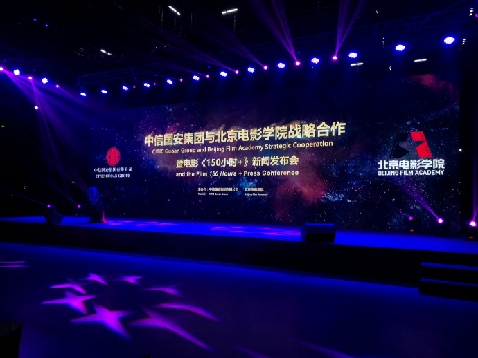 布局人才战略,中信国安拓展影视行业新高地