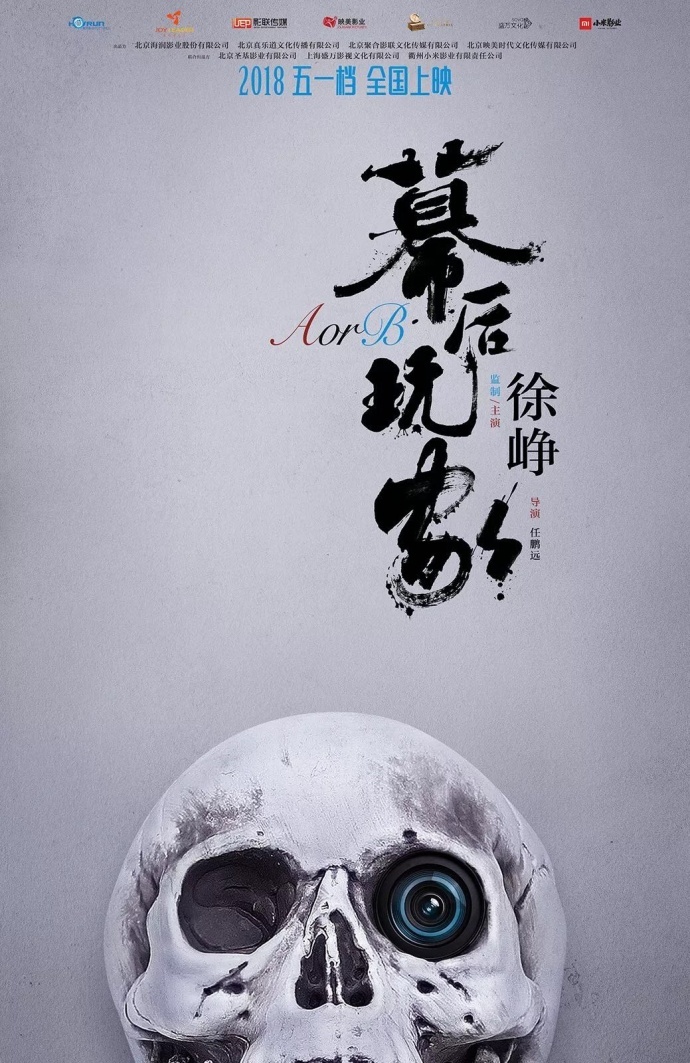 徐峥新片曝光先导预告:炸药包配短裤造型亮相,剧情神秘引人遐想