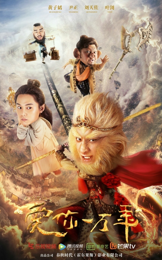 派华视觉│经典新绎,“大话西游”特效还能这么玩