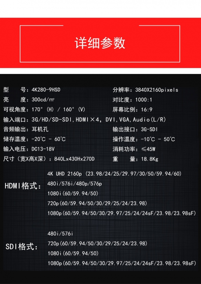 视瑞特4K280-9HSD-SCH-CO 28寸4K分辨率3840x2160 4画面分割显示 广播级箱载式导演监视器内置SDI ⇋ HDMI 信号互转 广泛应用于各级电视台的新闻制作、播出机房和电视转播车等领域