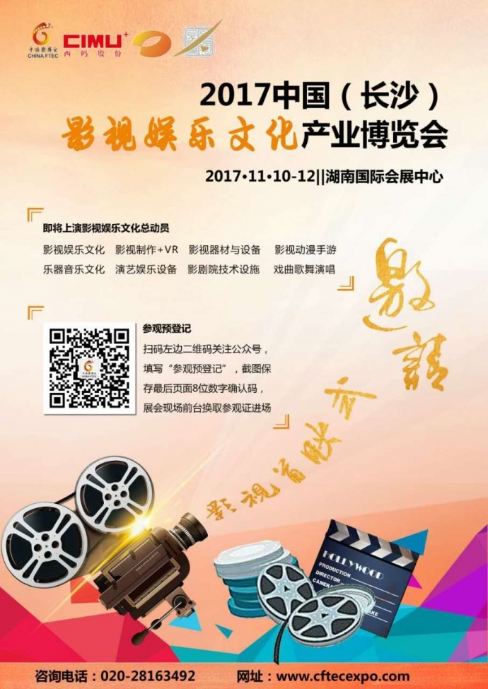 我们于11月10-12号相约长沙