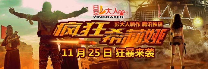 影大人众筹项目《疯狂希莉娅》投资人赚钱退出!