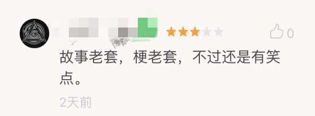 2017国庆档创下历史最高票房纪录,《羞羞的铁拳》一枝独秀称霸全场