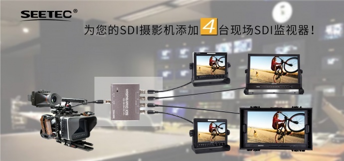 富威德、视瑞特3G/ HD/ SD-SDI分配器一分四 SDI-124 一路视频信号输入,四路视频信号输出 高品质广播级SDI信号传输