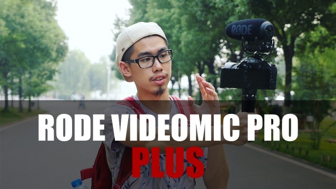 罗德VideoMic Pro+评测，机头麦克风新王者