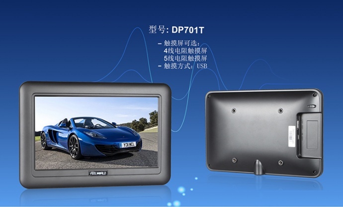 富威德feelworld 视瑞特 SEETEC 7寸USB液晶显示器电脑外接显示器 炒股办公监视器 笔记本伴侣 只需要一条USB数据线 无需电源,VGA等其他接口。