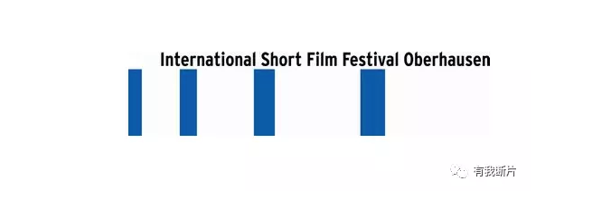 国际D类：第64届奥伯豪森国际短片电影节报名中！