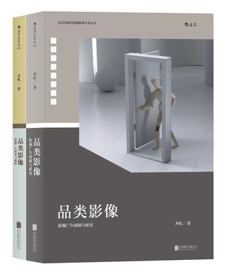 广告大咖说　|　拍广告要读这5本书