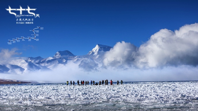 江一燕主演新电影《七十七天》曝剧照,真人事迹改编向极地勇敢出发