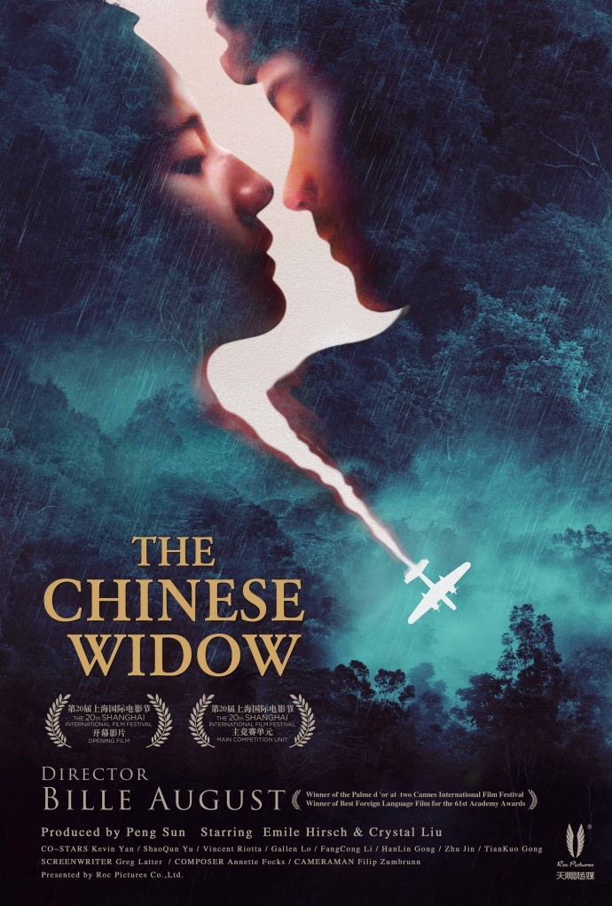 探讨人性、还原历史,《烽火芳菲》海外展映成焦点