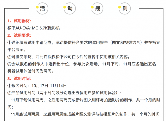想不想第一时间触摸它？EVA1试用活动来了！