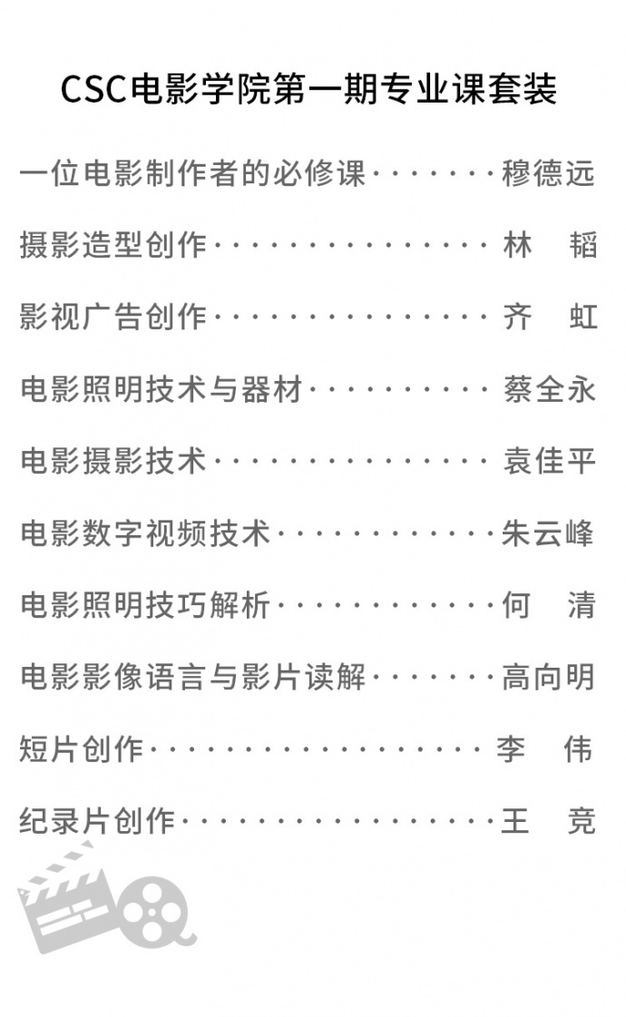 东京国际短片电影节评委,北京电影学院摄影系老师.图片