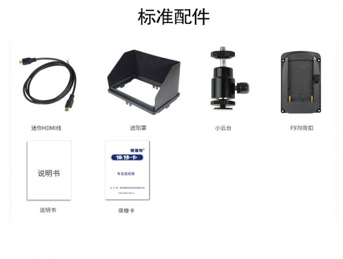 富威德 T756、视瑞特ST-T756 7寸4K摄影导演监视器 带HDMI输入输出 尼康佳能单反 微单外接摄影导演监视器显示屏