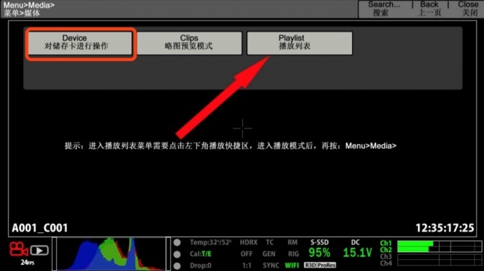 5个选择,2个初始化,只需七步完成RED开机“体检 ”