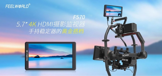 FEELWORLD F570 5.7\