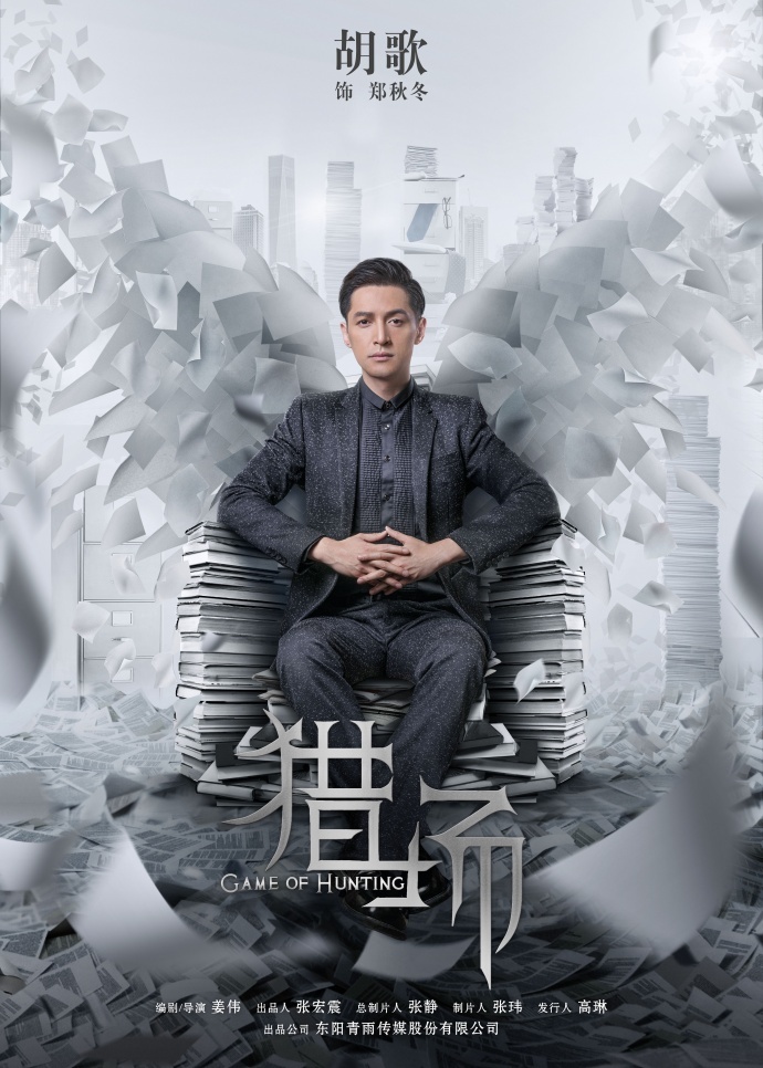 派华传媒│欢迎进入猎场,快速GET生存技能