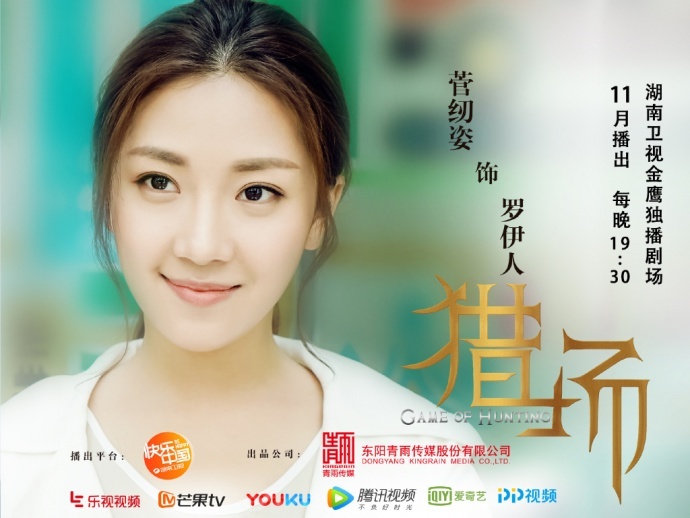 派华传媒│欢迎进入猎场,快速GET生存技能