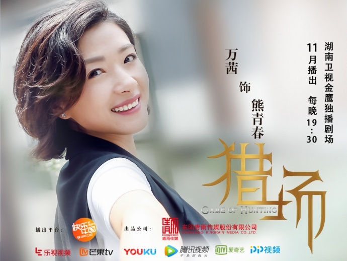 派华传媒│欢迎进入猎场,快速GET生存技能