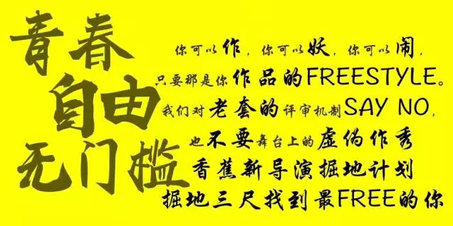 香蕉新导演掘地计划|王思聪又砸钱了?!