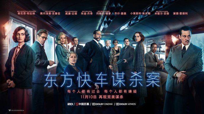 “东方快车”驶入中国,看肯尼思·布拉纳如何让这次谋杀与众不同