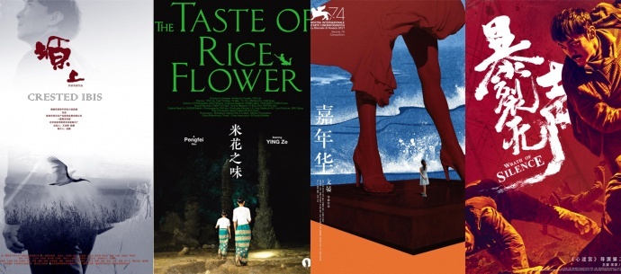 浙江青年电影节展映片单出炉:19部佳片展现“华语电影新势力”