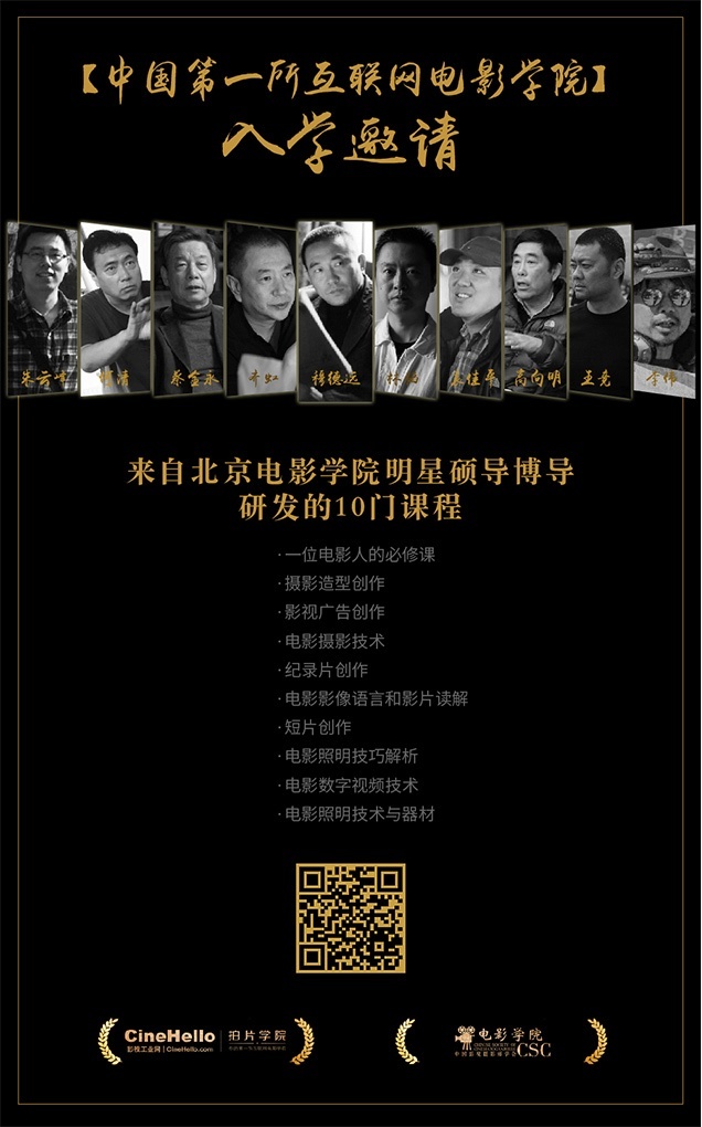 揭秘!CSC电影学院院长穆德远在成都的茶馆摆了什么龙门阵?