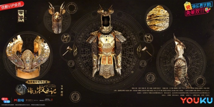 《九州·海上牧云记》众星云集发布会:今何在心中的东方《指环王》