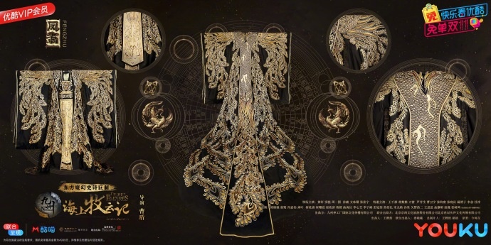 《九州·海上牧云记》众星云集发布会:今何在心中的东方《指环王》