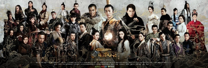 《九州·海上牧云记》众星云集发布会:今何在心中的东方《指环王》
