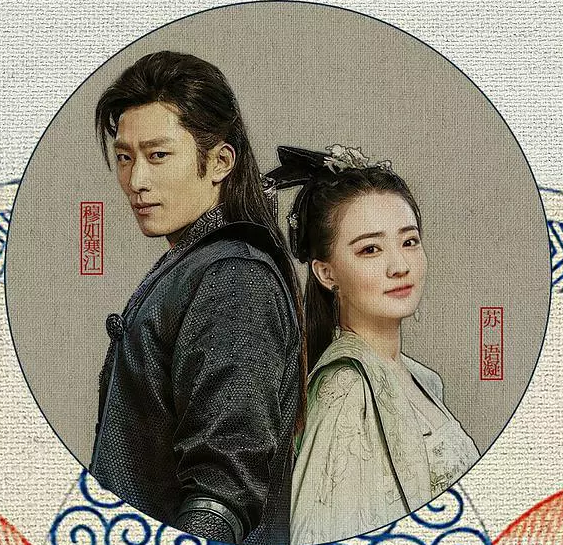 《九州·海上牧云记》众星云集发布会:今何在心中的东方《指环王》