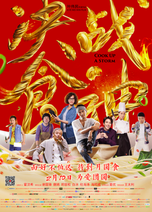 2018年在台湾上映的10部内地电影定了！《战狼2》运气不佳无缘台湾观众