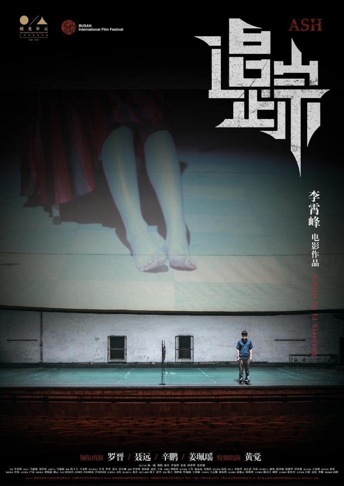 专访导演李霄峰:《少女哪吒》是我的个人印记,《追·踪》已经独立于我之外