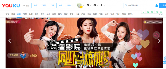 电影《网红是怎样炼成的》上映3月仍被视频网站强势推荐! 