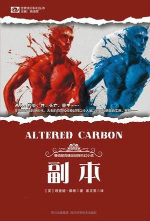 Netflix新剧《碳变》发布首支预告:悬疑版《银翼杀手2049》