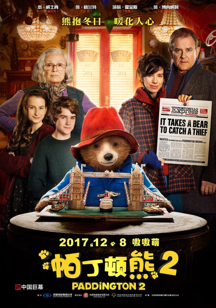 《帕丁顿熊2》:这只“嗷嗷萌”的小熊是怎么做出来的?