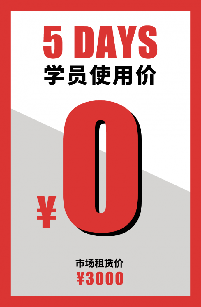 X计划 :教你怎么白赚一台RED摄影机!(12月9日21点更新:小武器名额已售罄)