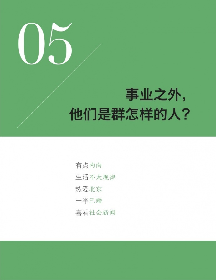 2017中国青年电影导演生存状态调查报告,他们和你想的不一样!