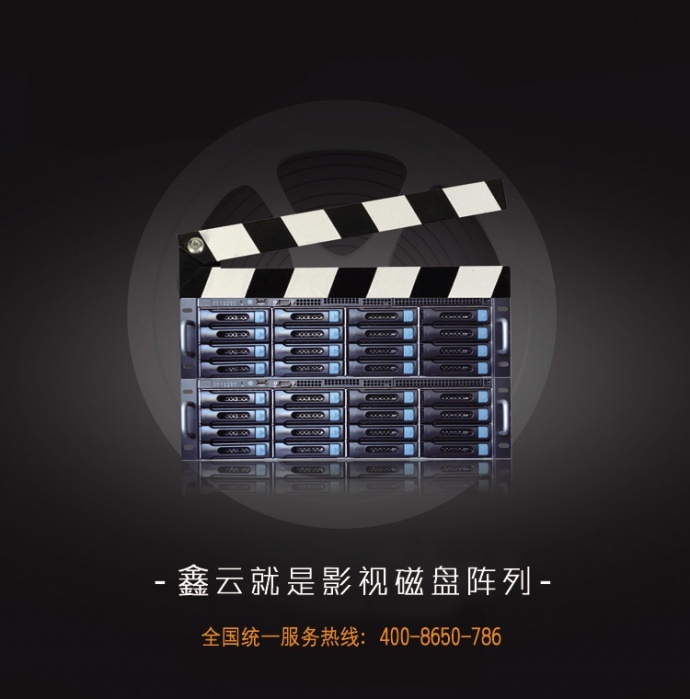 鑫云的万兆剪辑阵列您用过吗？