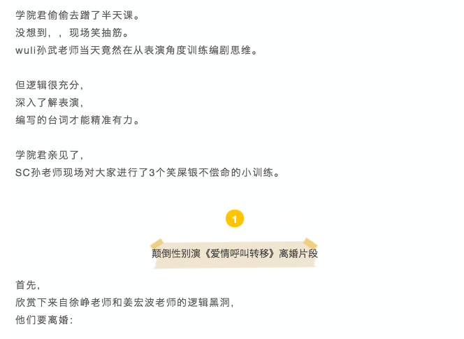 专治笑场!不会表演的编剧,不是好导演!