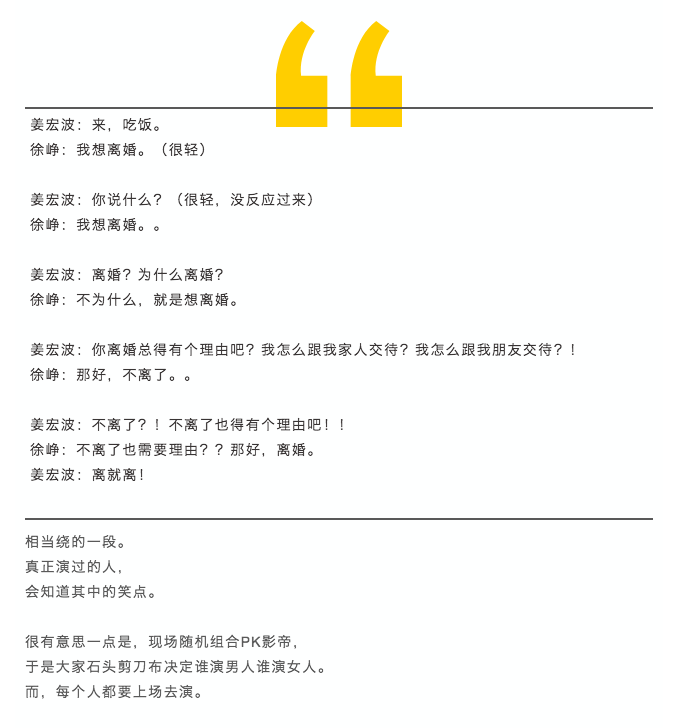 专治笑场!不会表演的编剧,不是好导演!