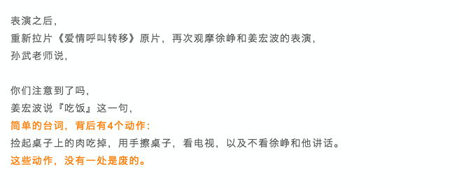 专治笑场!不会表演的编剧,不是好导演!