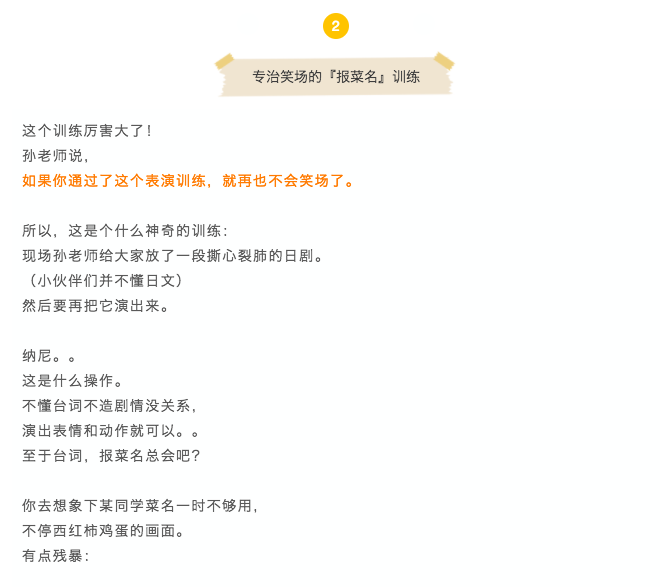 专治笑场!不会表演的编剧,不是好导演!