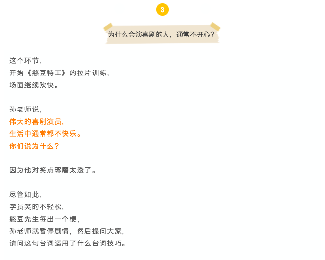 专治笑场!不会表演的编剧,不是好导演!