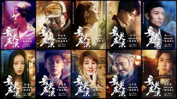 2017「最美表演」期待发现你的美
