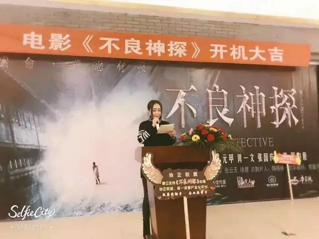 影大人 众筹影片《不良神探》正式开机!