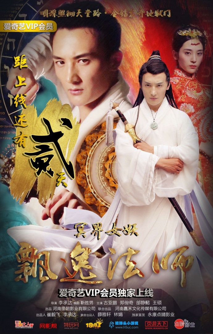 距电影《飘逸法师》解锁新英雄还有2天